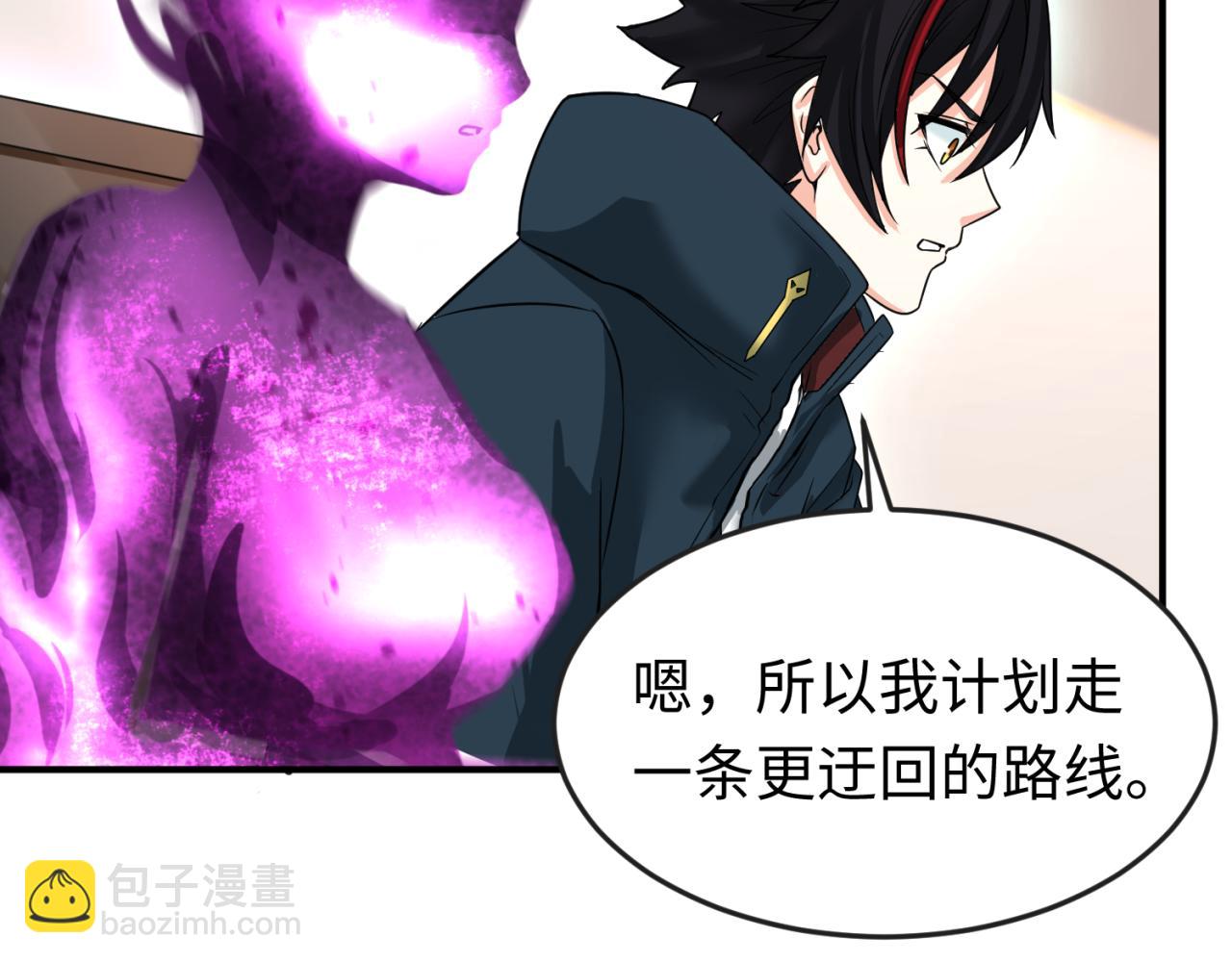 🍛全球诡异时代 第153话 西方地图开启！ 第48页