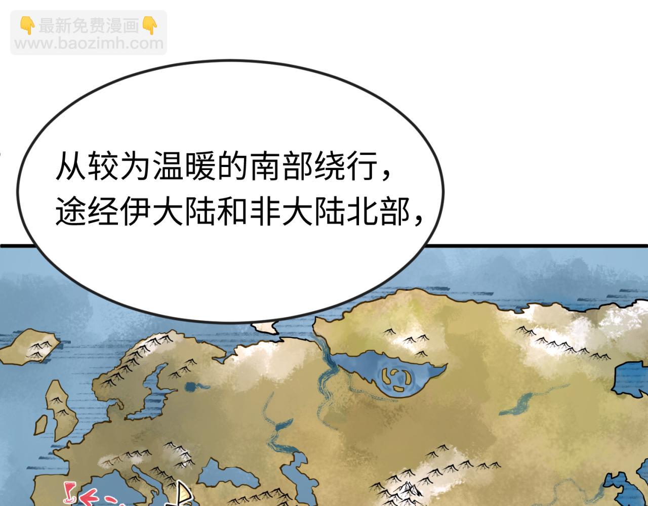 🍛全球诡异时代 第153话 西方地图开启！ 第49页