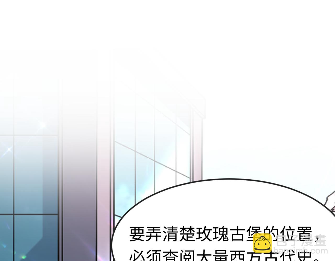 🍛全球诡异时代 第153话 西方地图开启！ 第5页