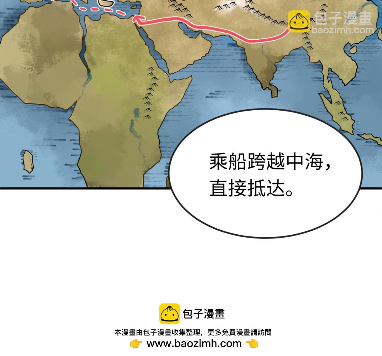 🍛全球诡异时代 第153话 西方地图开启！ 第50页