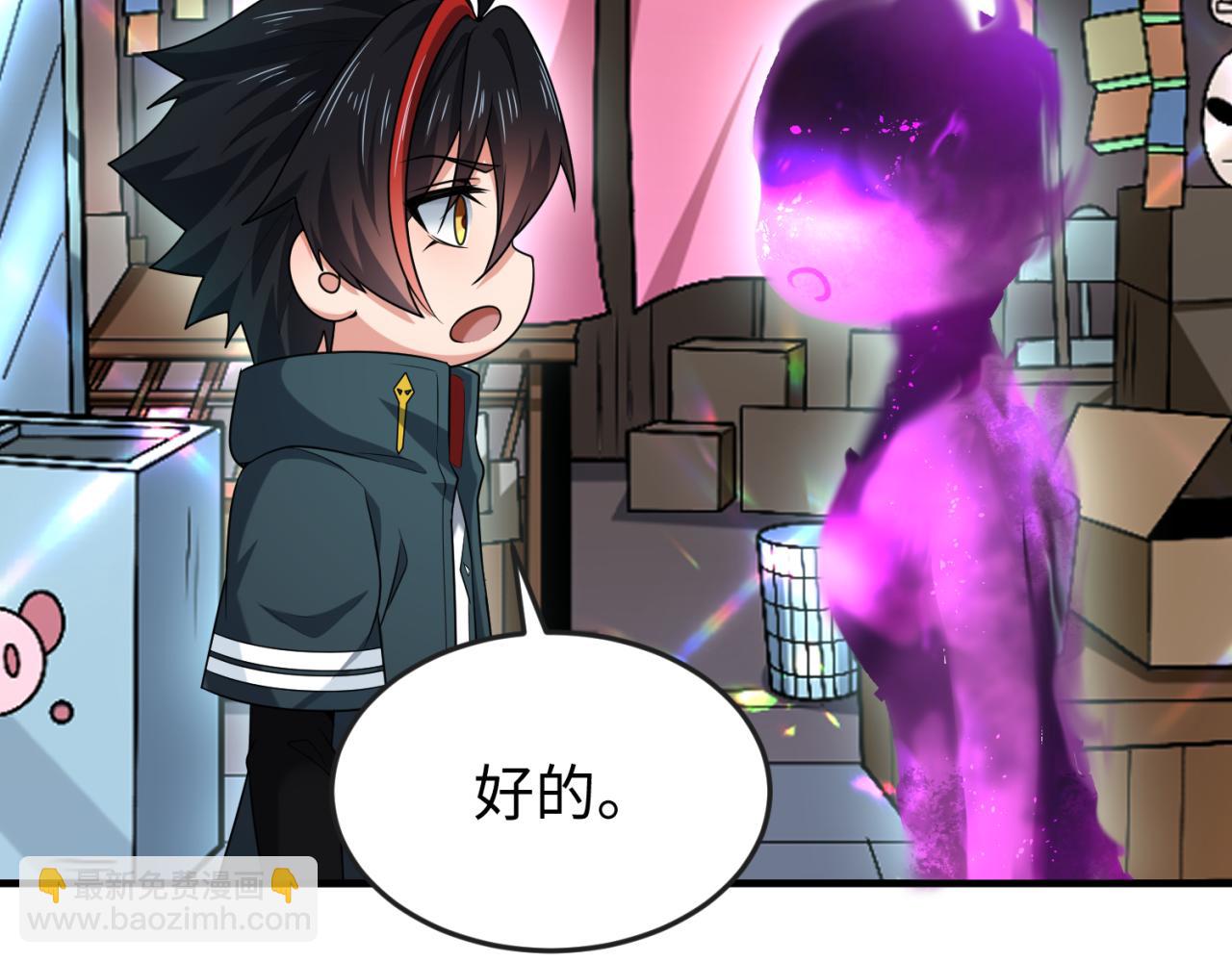 🍛全球诡异时代 第153话 西方地图开启！ 第7页