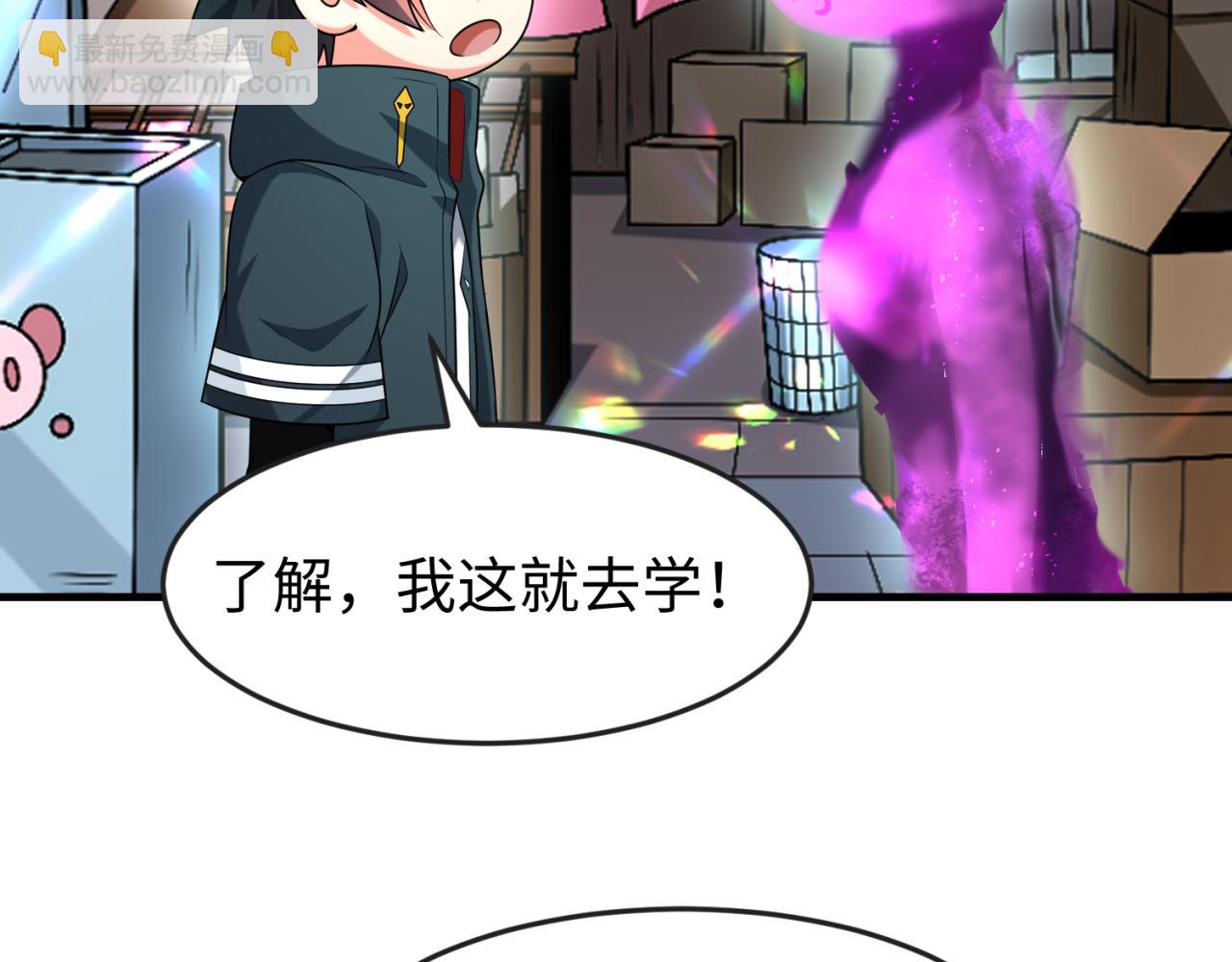 🍛全球诡异时代 第153话 西方地图开启！ 第9页