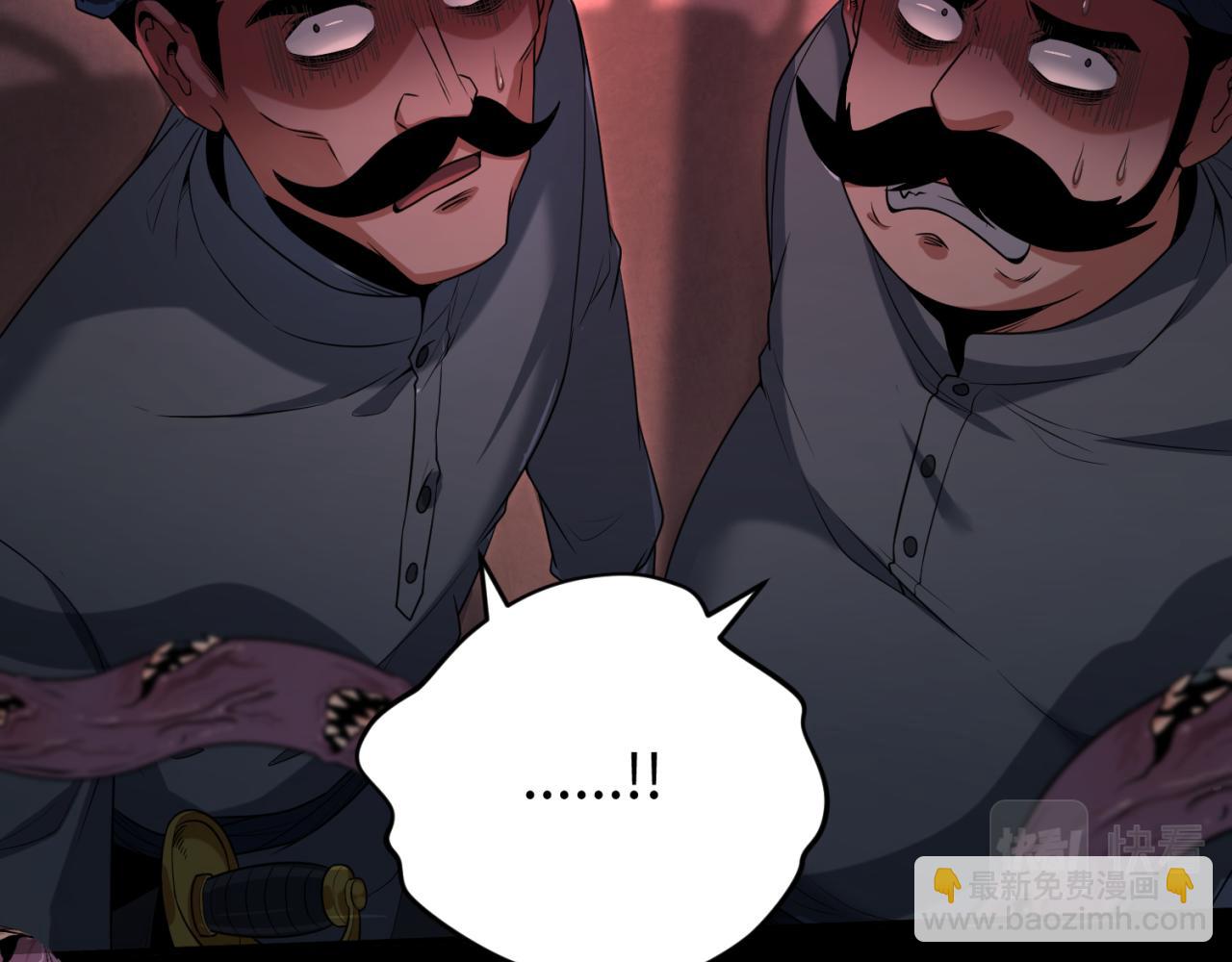 🍛全球诡异时代 第155话 是神？是鬼？ 第13页