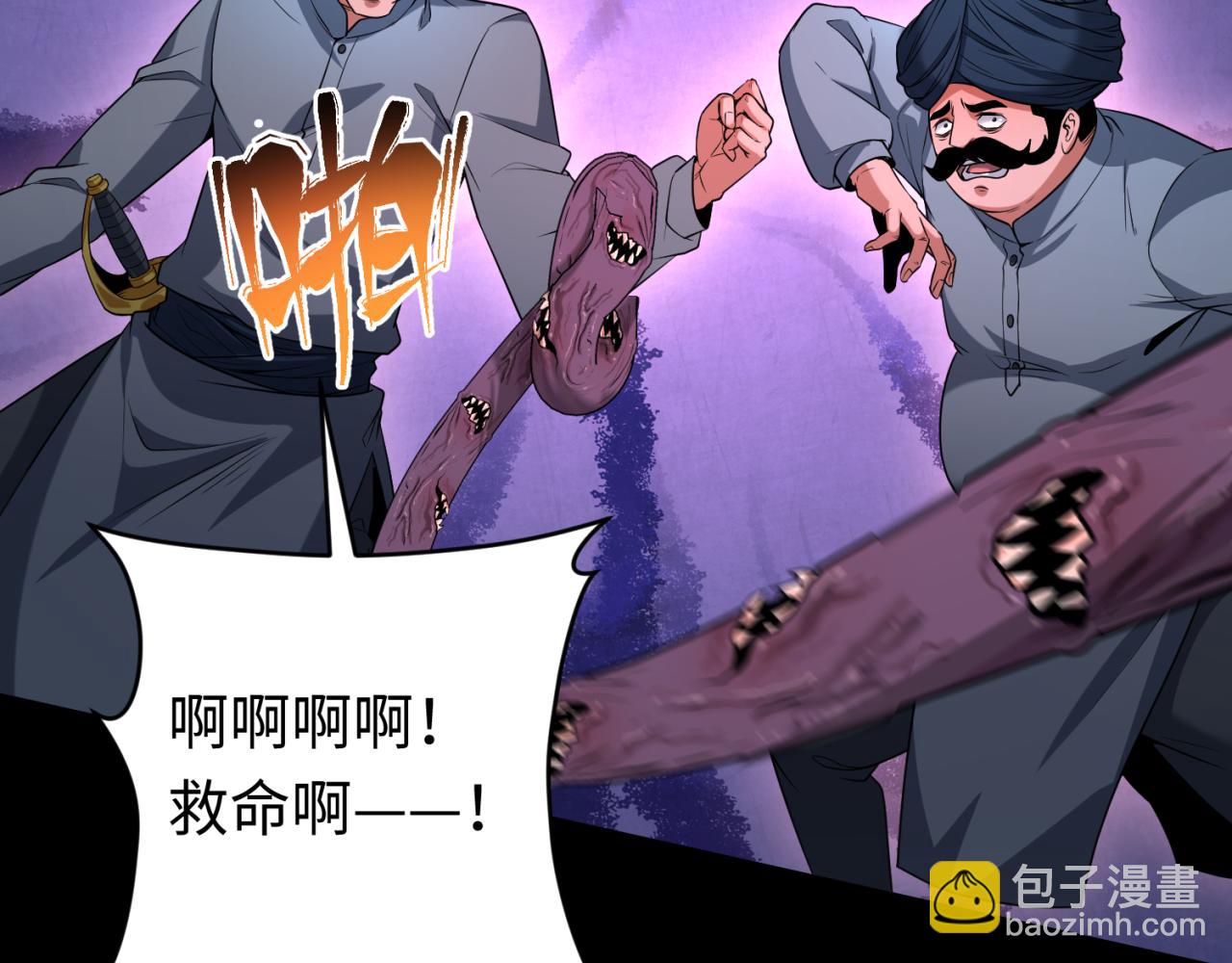 🍛全球诡异时代 第155话 是神？是鬼？ 第15页