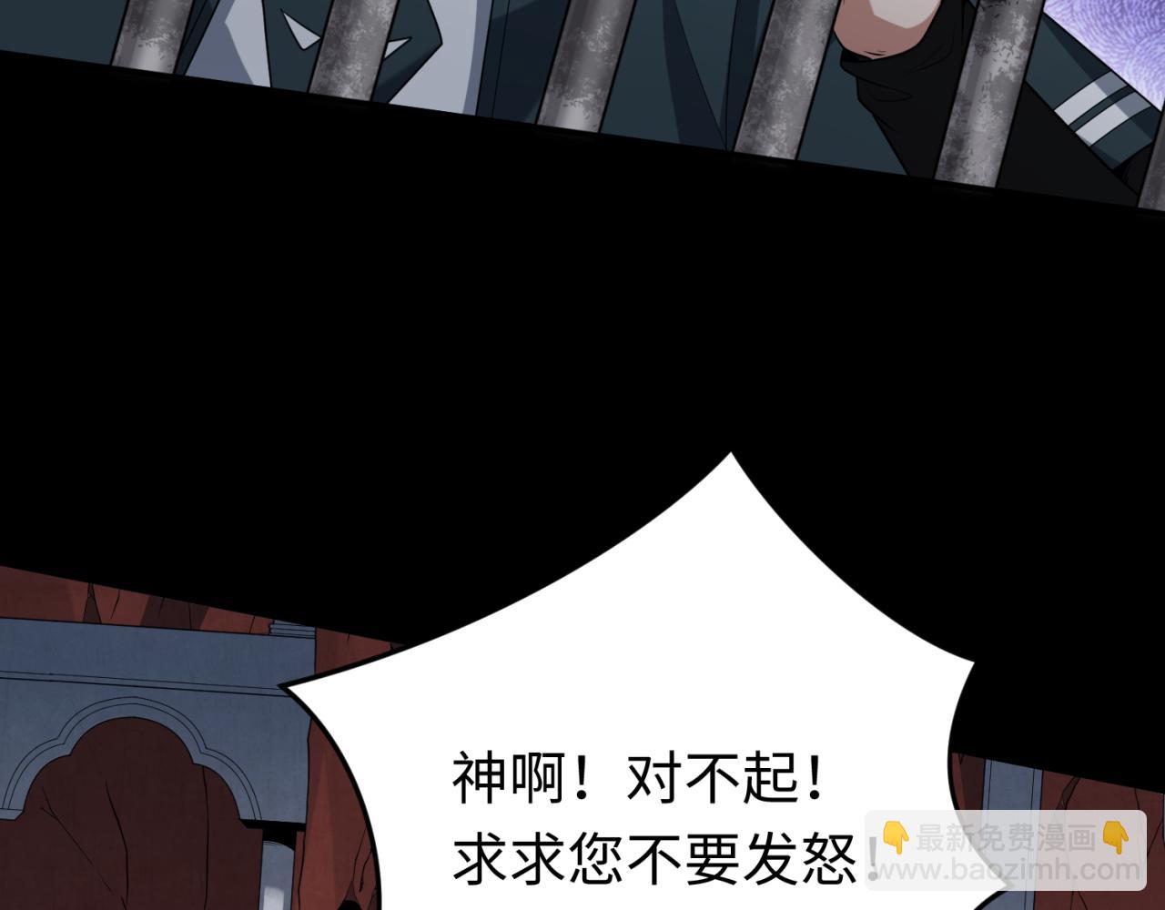 🍛全球诡异时代 第155话 是神？是鬼？ 第20页