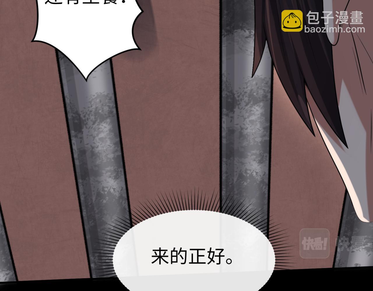 🍛全球诡异时代 第155话 是神？是鬼？ 第24页