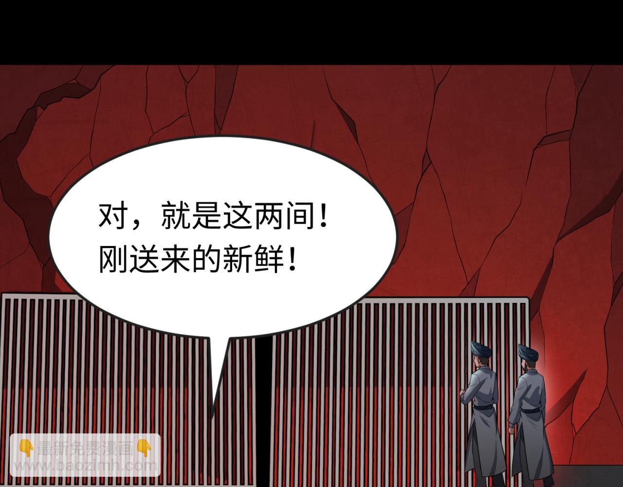🍛全球诡异时代 第155话 是神？是鬼？ 第28页
