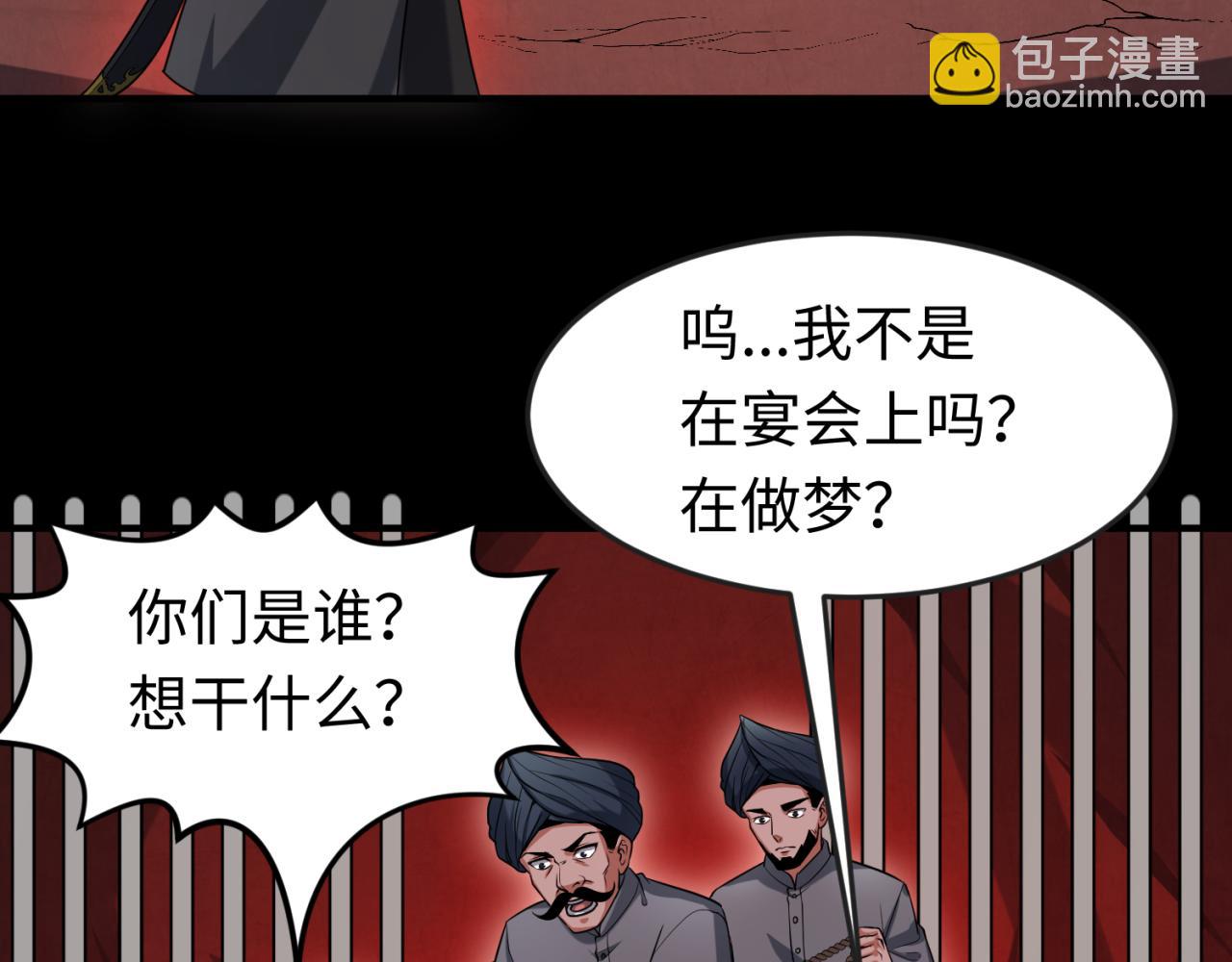 🍛全球诡异时代 第155话 是神？是鬼？ 第30页