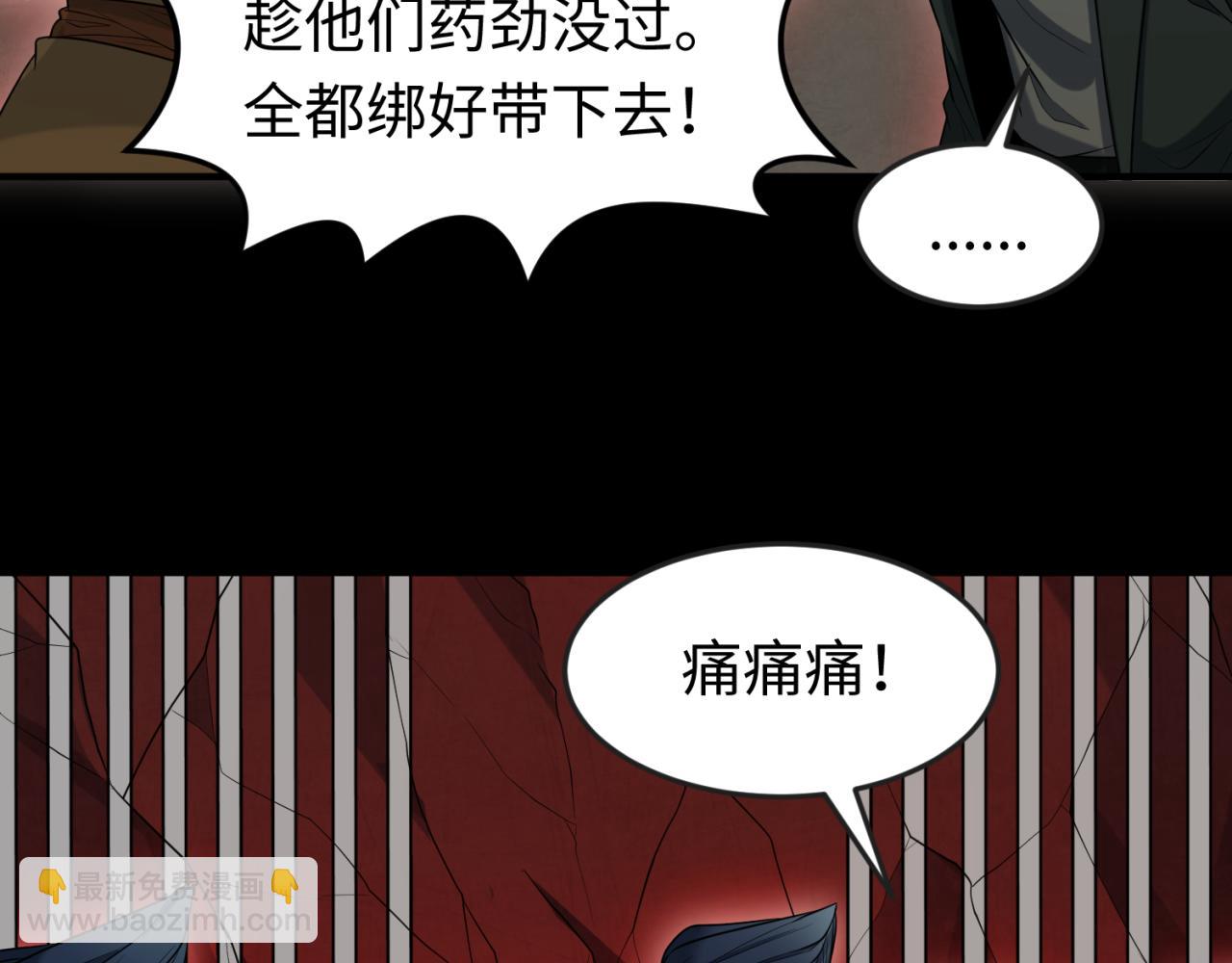 🍛全球诡异时代 第155话 是神？是鬼？ 第32页