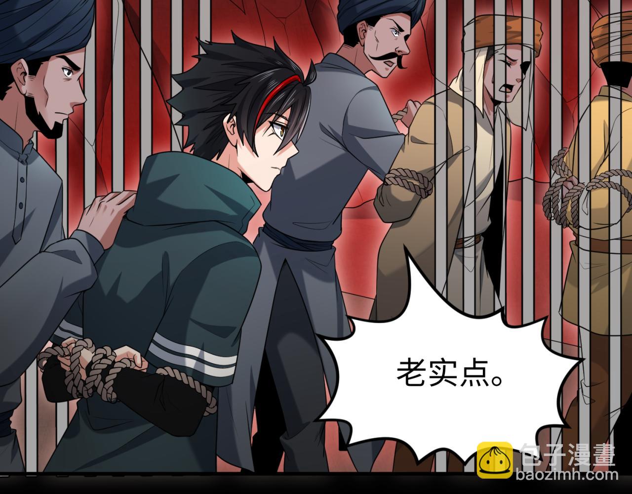 🍛全球诡异时代 第155话 是神？是鬼？ 第33页