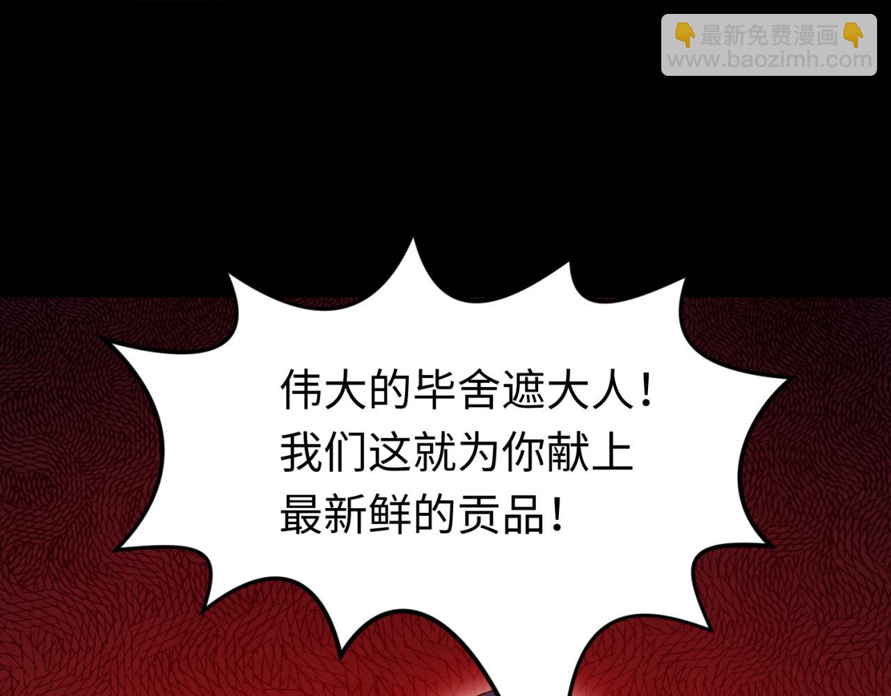 🍛全球诡异时代 第155话 是神？是鬼？ 第34页