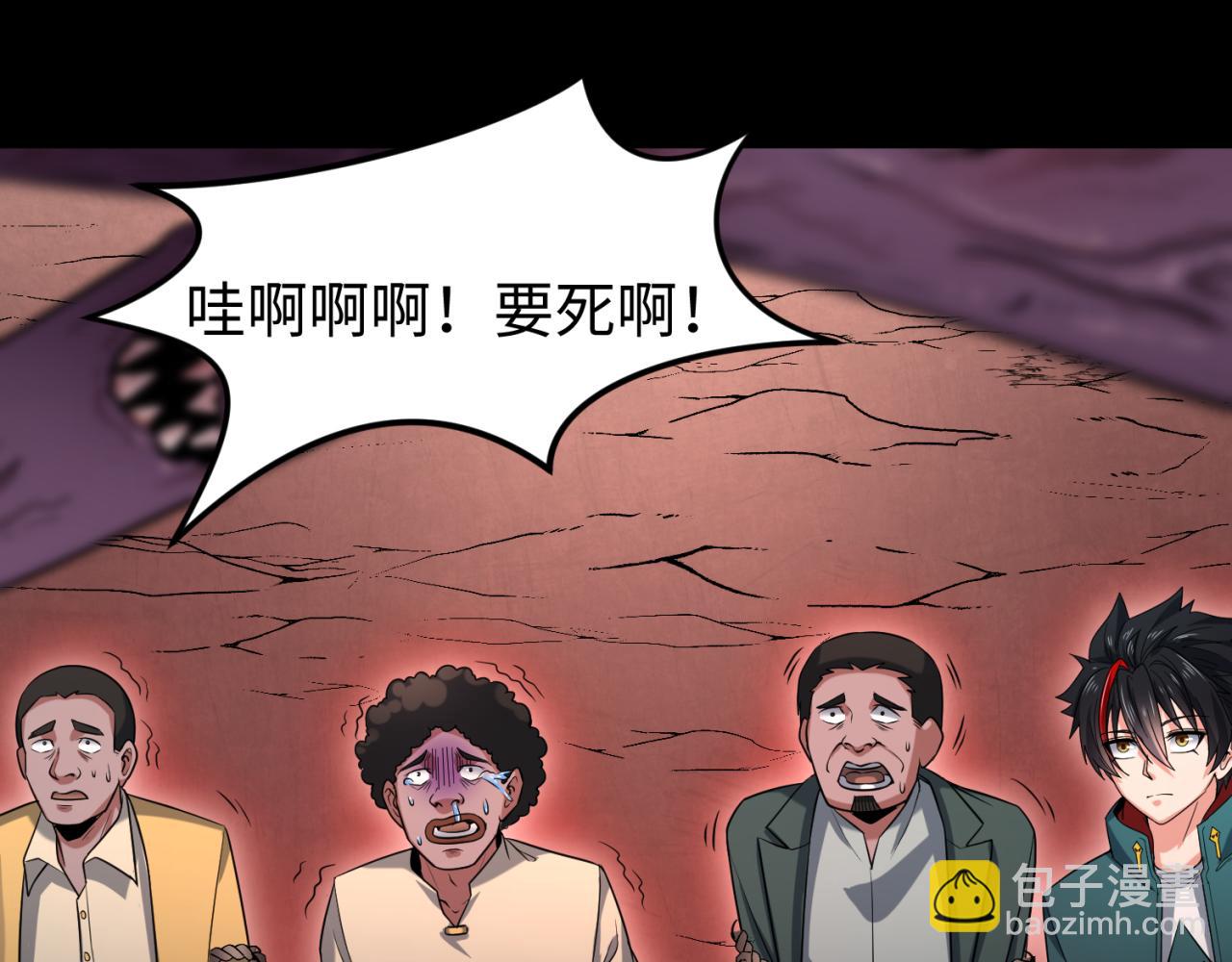 🍛全球诡异时代 第155话 是神？是鬼？ 第39页
