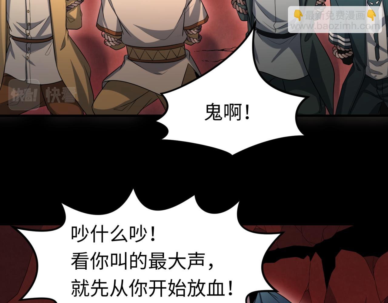 🍛全球诡异时代 第155话 是神？是鬼？ 第40页