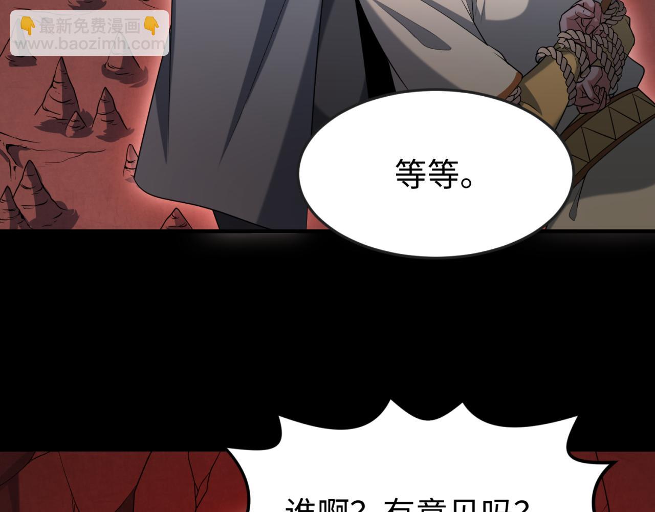 🍛全球诡异时代 第155话 是神？是鬼？ 第44页
