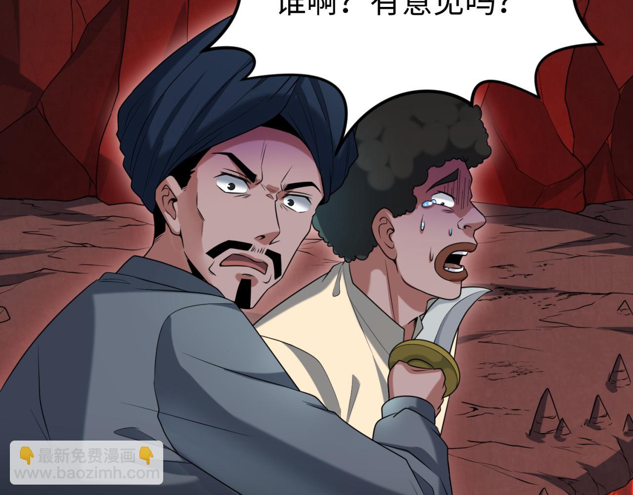 🍛全球诡异时代 第155话 是神？是鬼？ 第45页