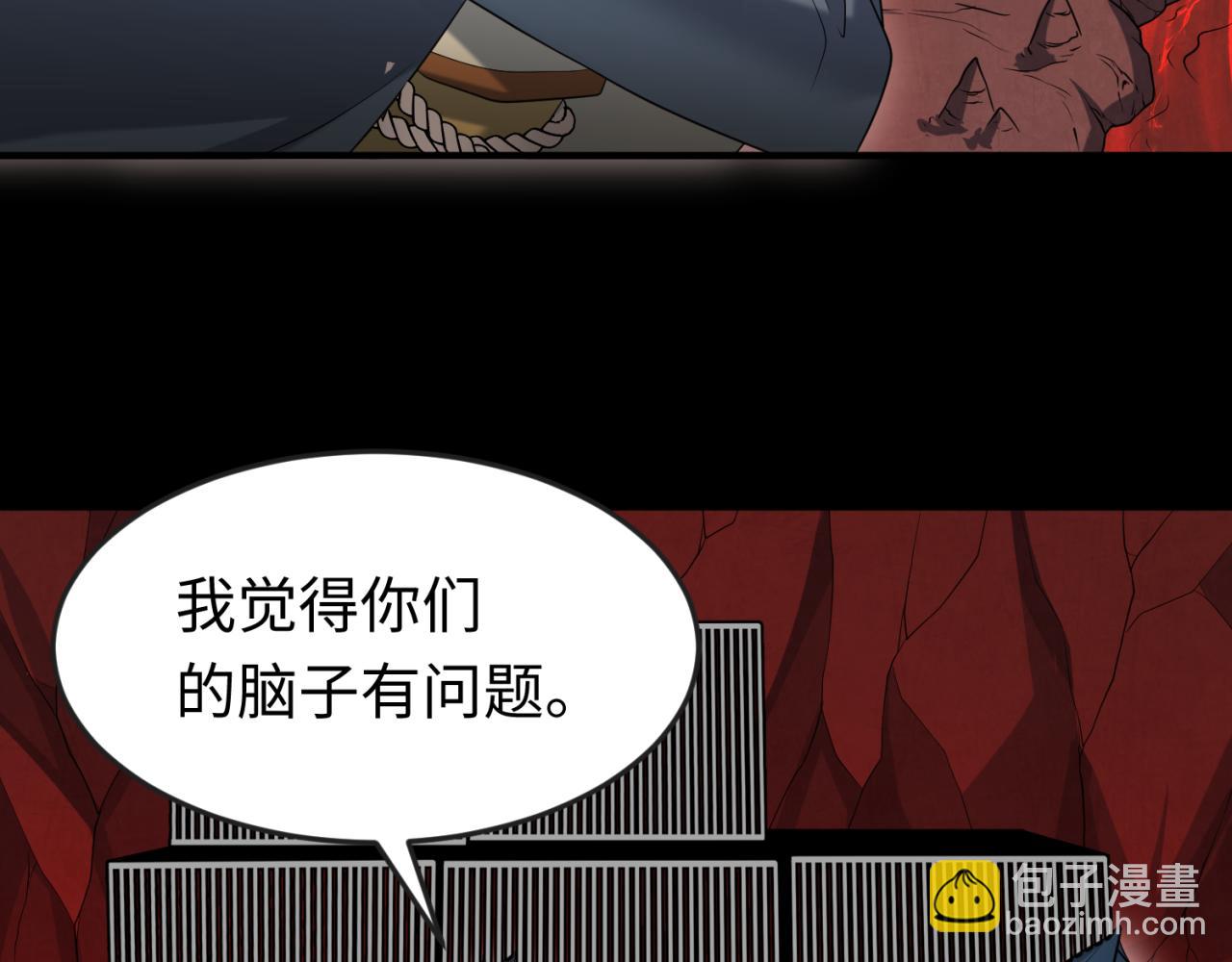 🍛全球诡异时代 第155话 是神？是鬼？ 第46页