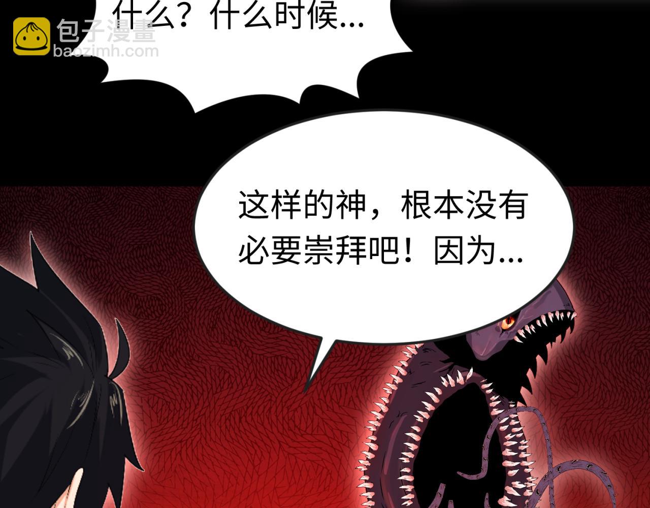 🍛全球诡异时代 第155话 是神？是鬼？ 第48页