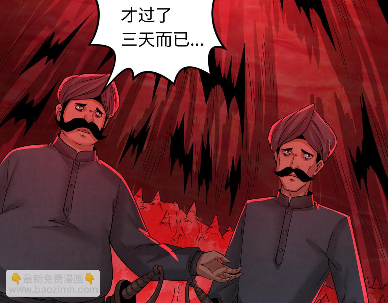 🍛全球诡异时代 第155话 是神？是鬼？ 第6页