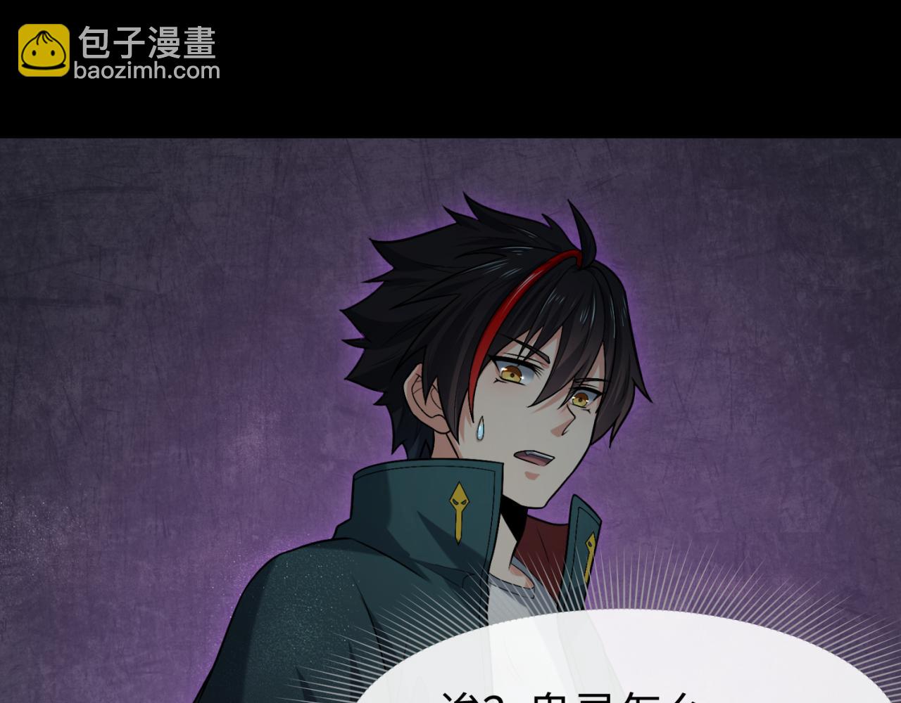 🍛全球诡异时代 第157话 多重地狱！ 第10页