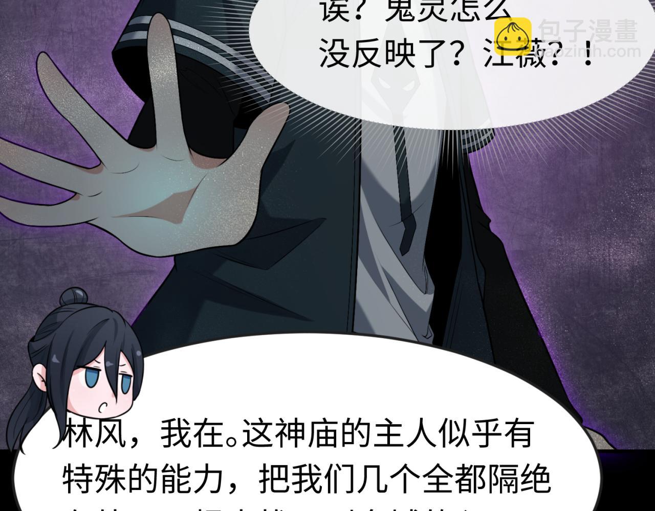 🍛全球诡异时代 第157话 多重地狱！ 第11页