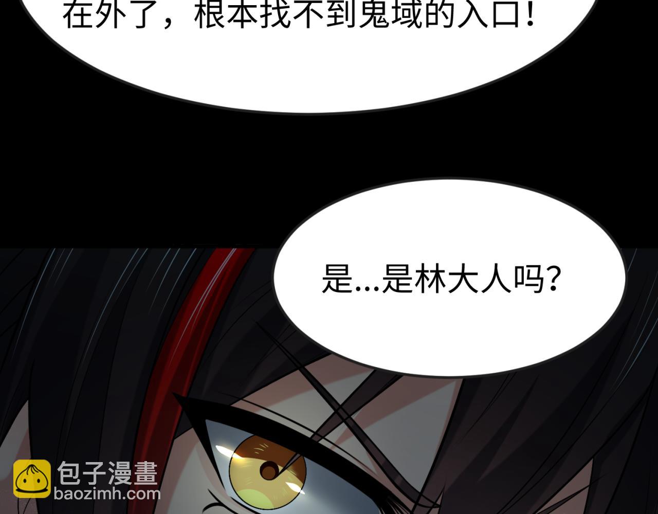 🍛全球诡异时代 第157话 多重地狱！ 第12页
