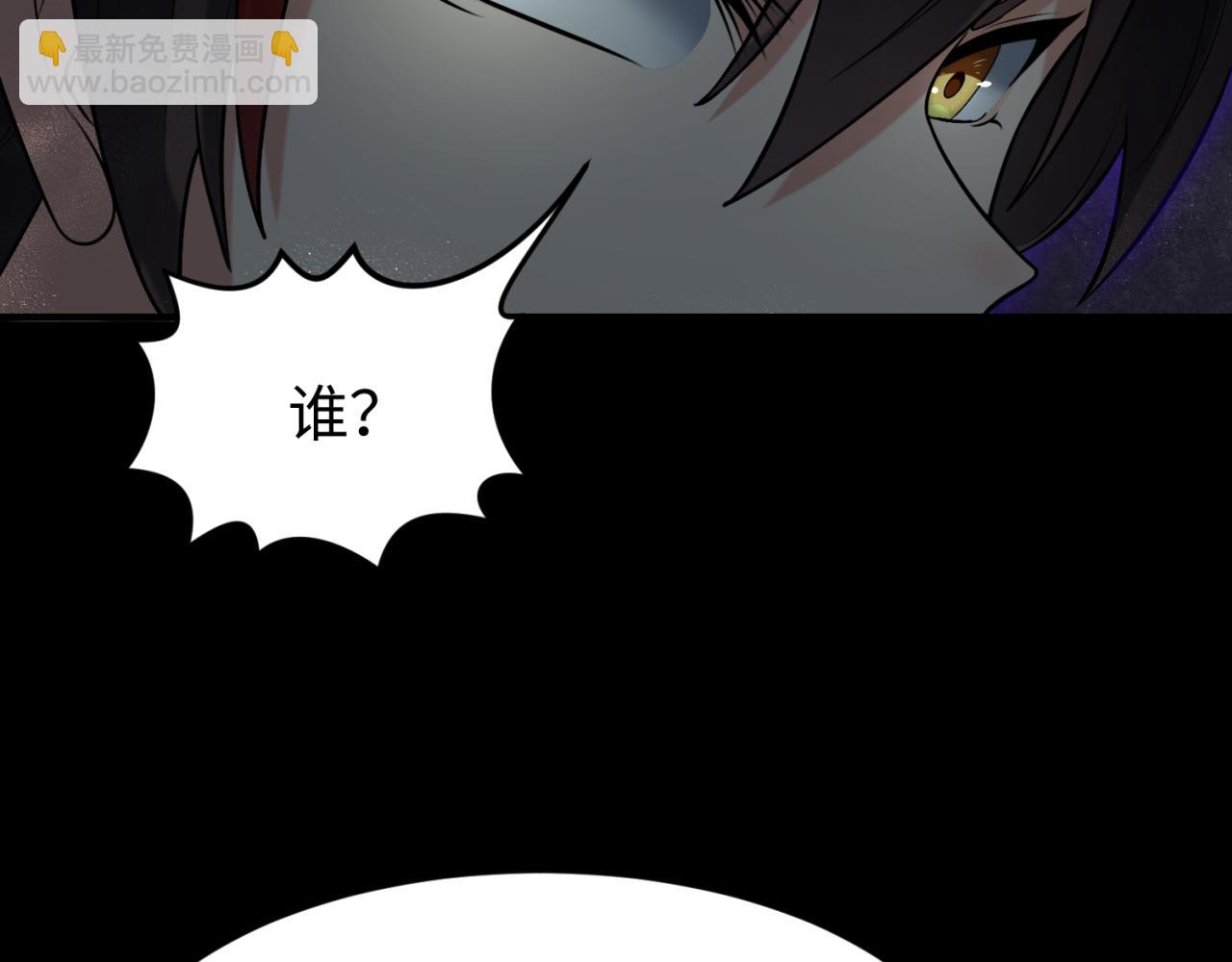 🍛全球诡异时代 第157话 多重地狱！ 第13页