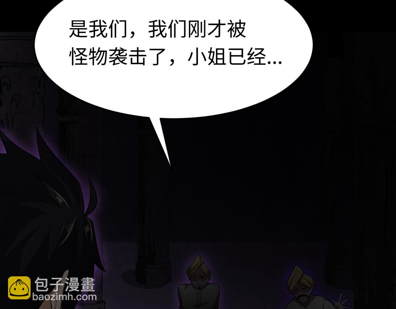 🍛全球诡异时代 第157话 多重地狱！ 第14页