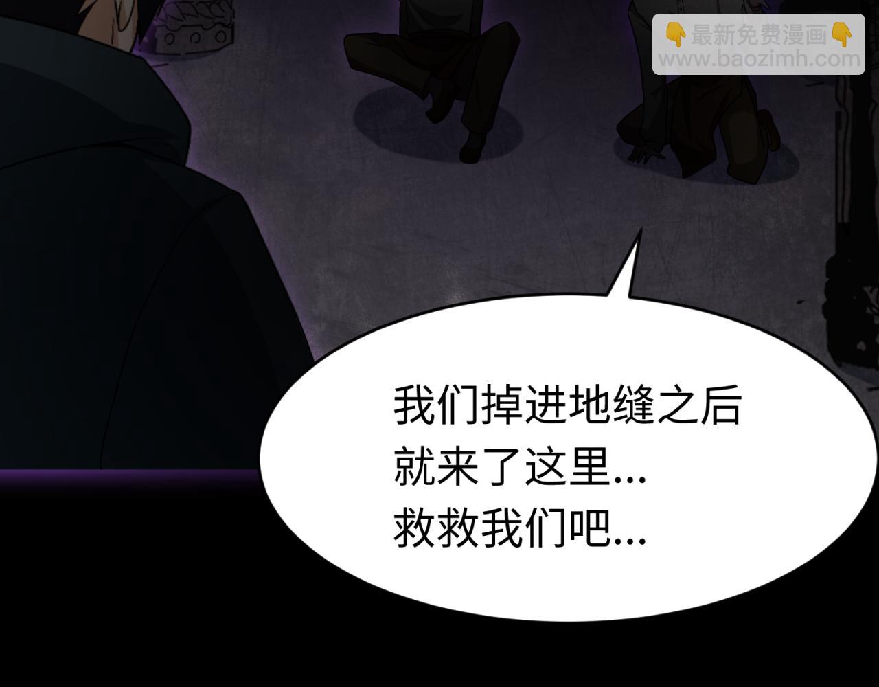 🍛全球诡异时代 第157话 多重地狱！ 第15页
