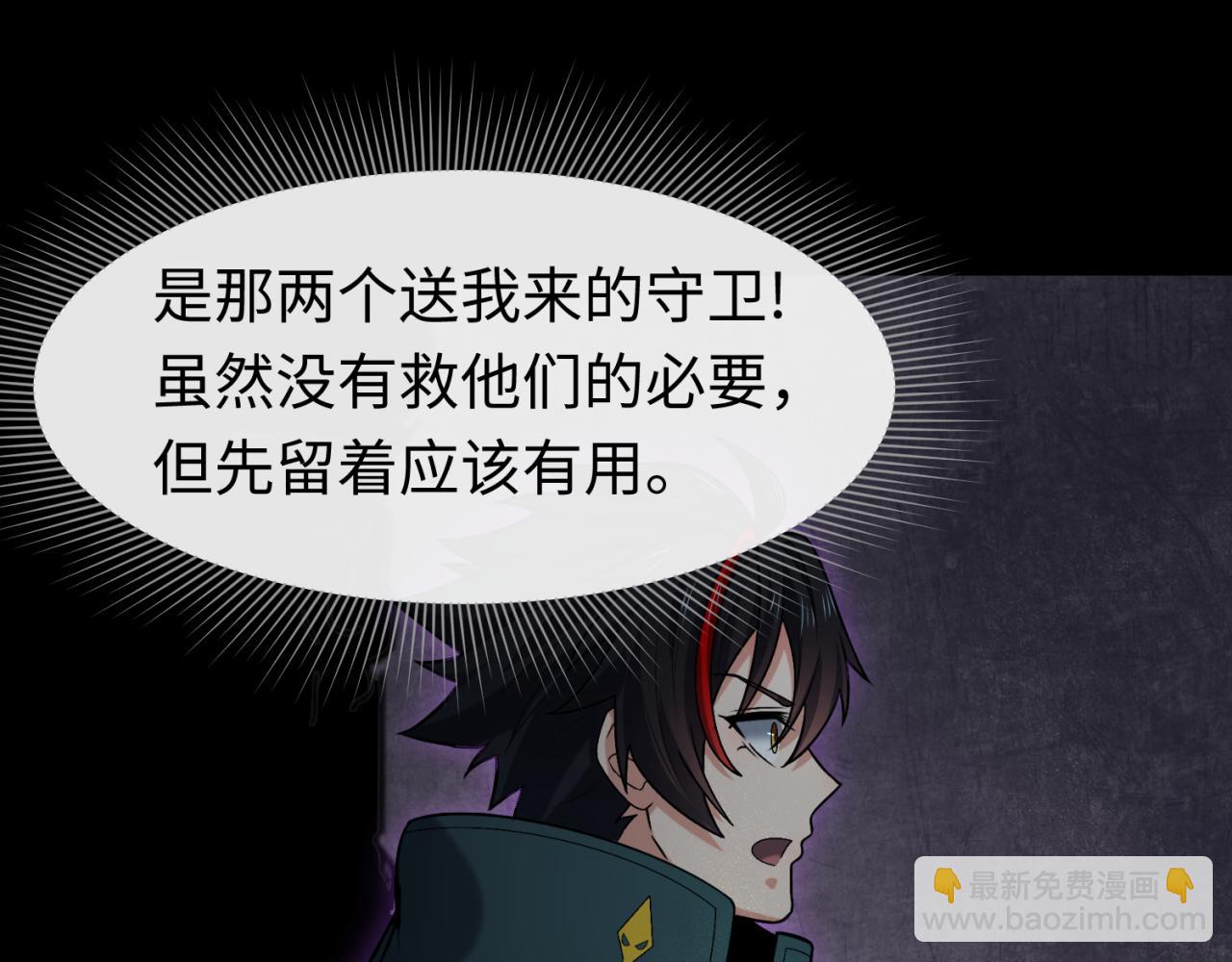 🍛全球诡异时代 第157话 多重地狱！ 第16页