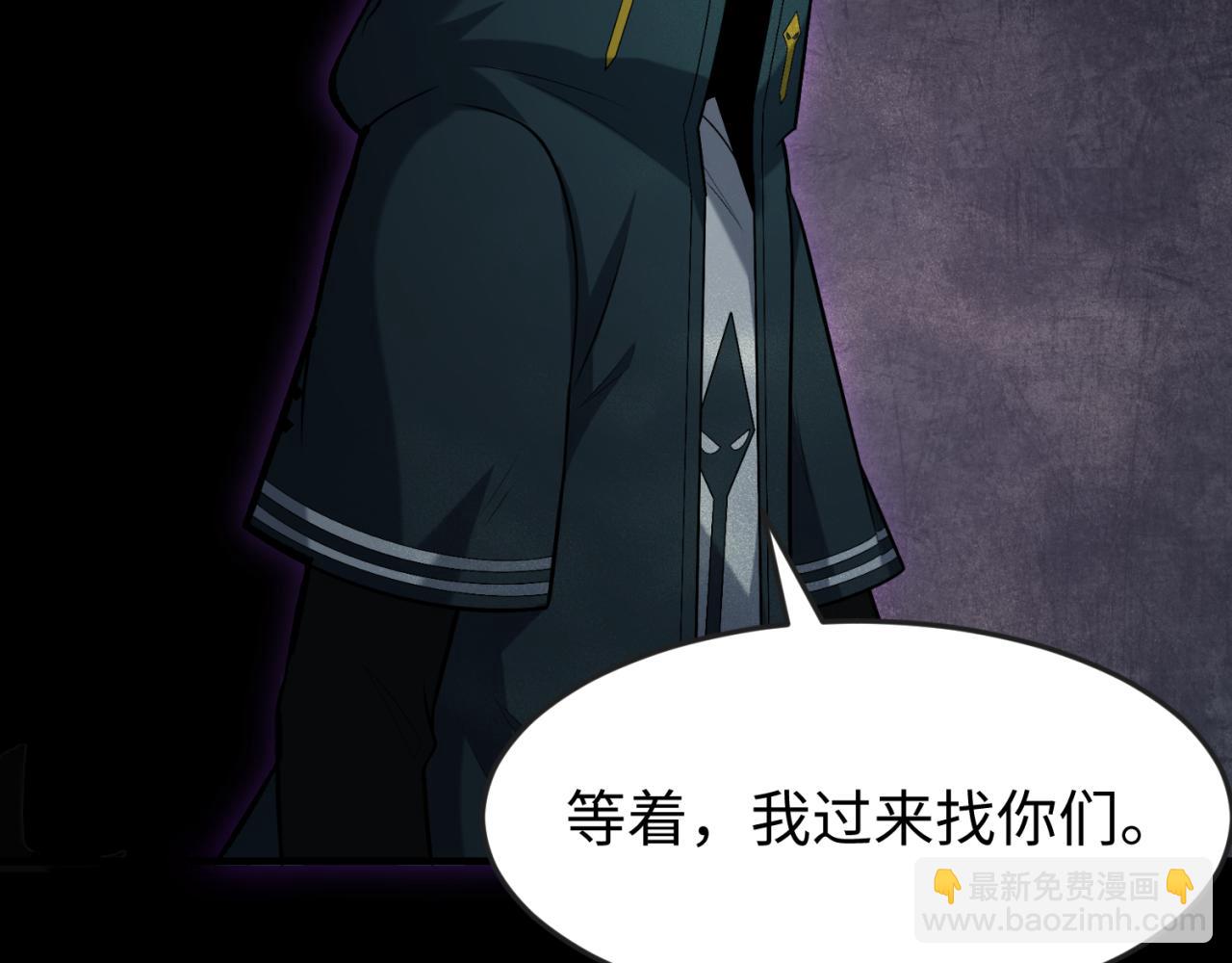 🍛全球诡异时代 第157话 多重地狱！ 第17页
