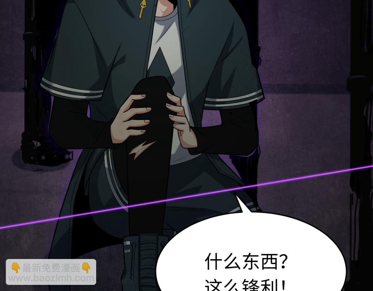 🍛全球诡异时代 第157话 多重地狱！ 第21页