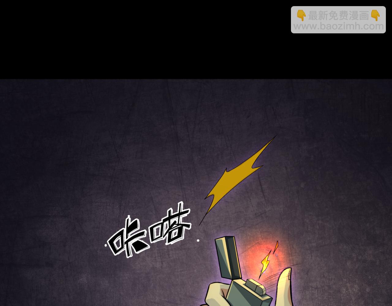 🍛全球诡异时代 第157话 多重地狱！ 第24页