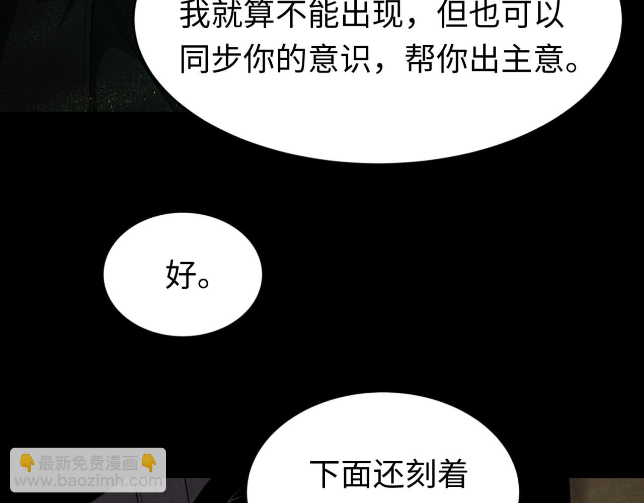 🍛全球诡异时代 第157话 多重地狱！ 第32页