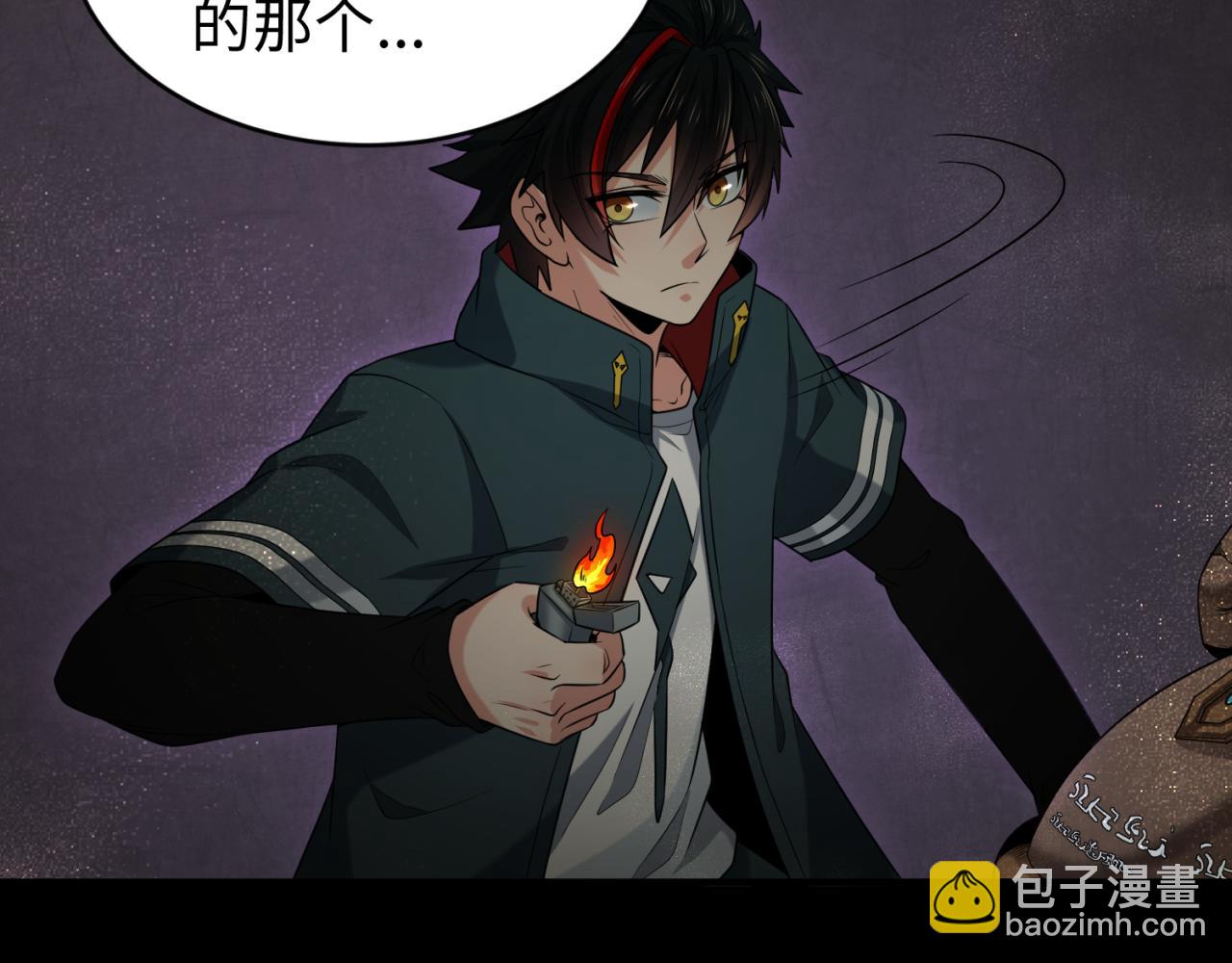 🍛全球诡异时代 第157话 多重地狱！ 第35页