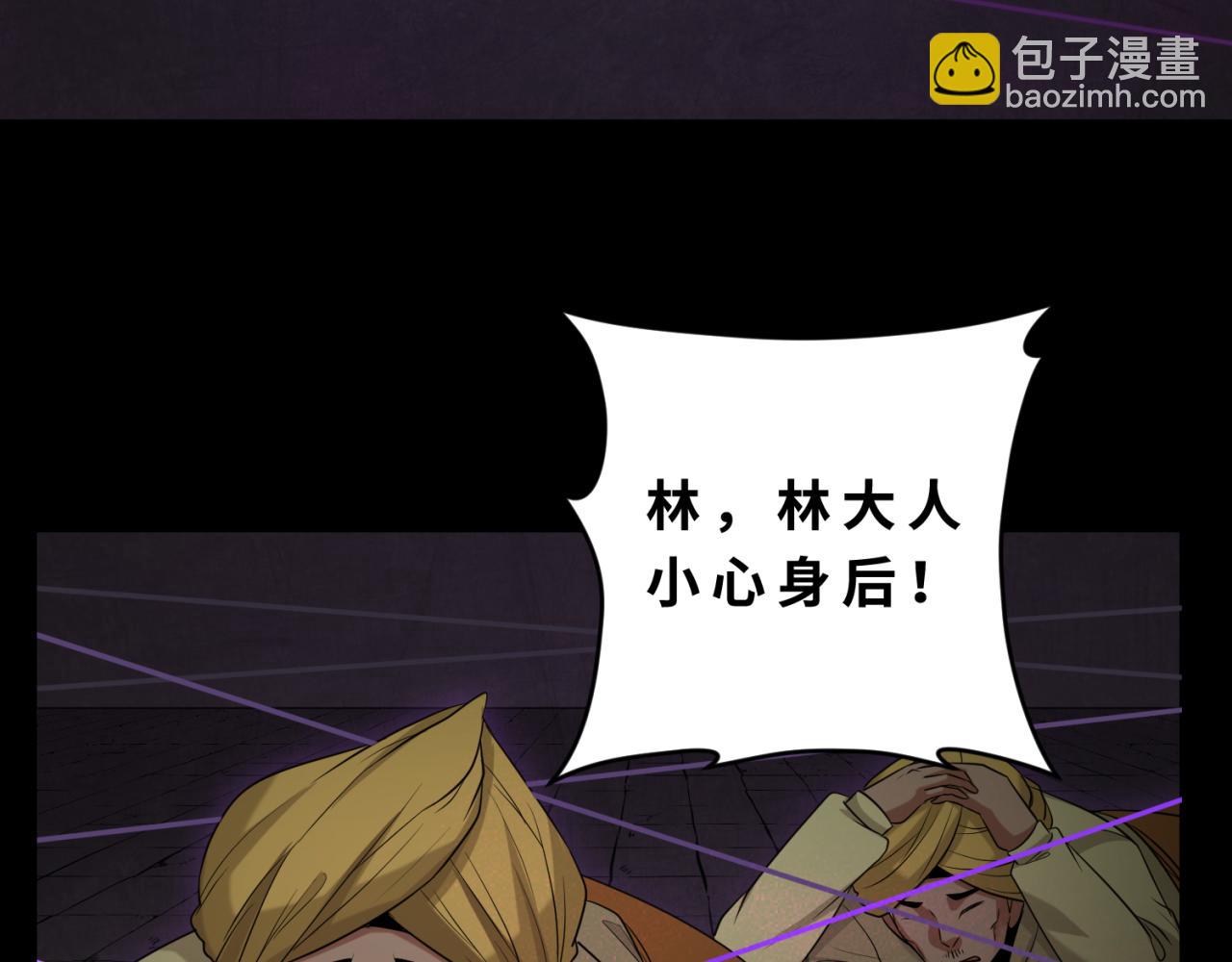 🍛全球诡异时代 第157话 多重地狱！ 第38页
