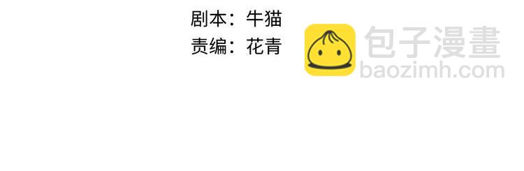 🍛全球诡异时代 第157话 多重地狱！ 第4页