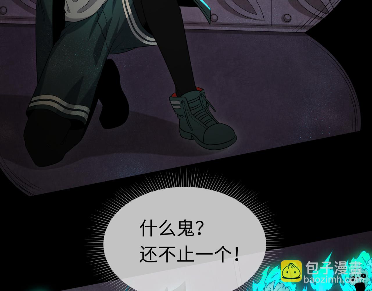 🍛全球诡异时代 第157话 多重地狱！ 第41页