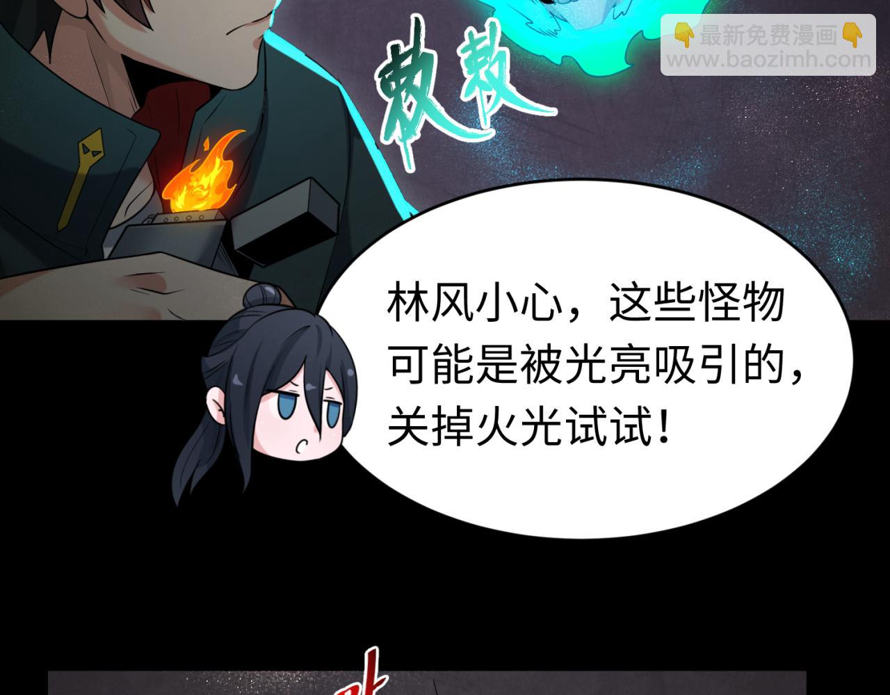 🍛全球诡异时代 第157话 多重地狱！ 第44页