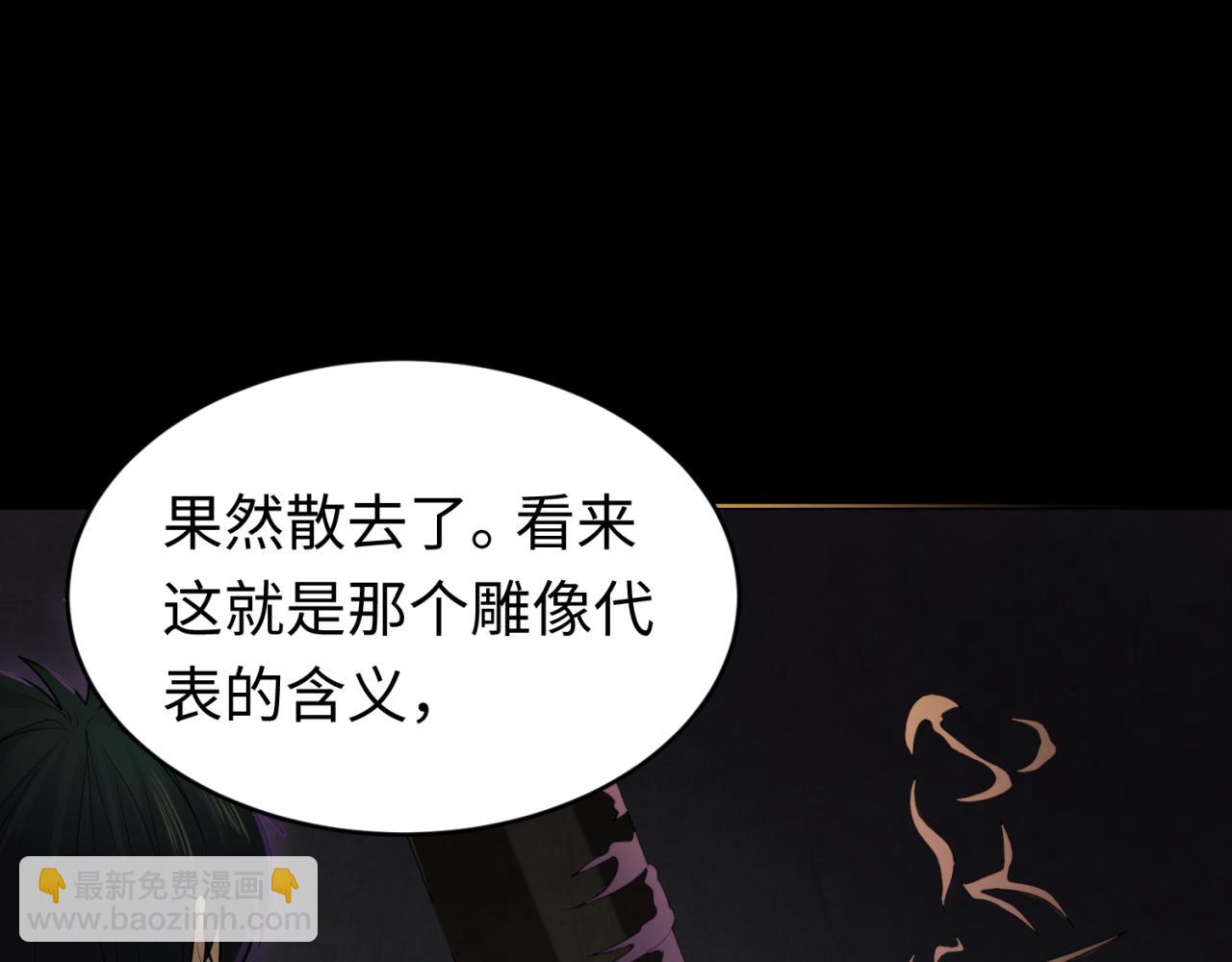 🍛全球诡异时代 第157话 多重地狱！ 第46页