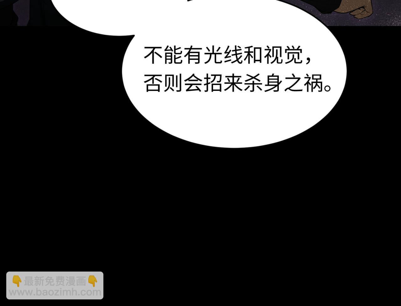 🍛全球诡异时代 第157话 多重地狱！ 第48页