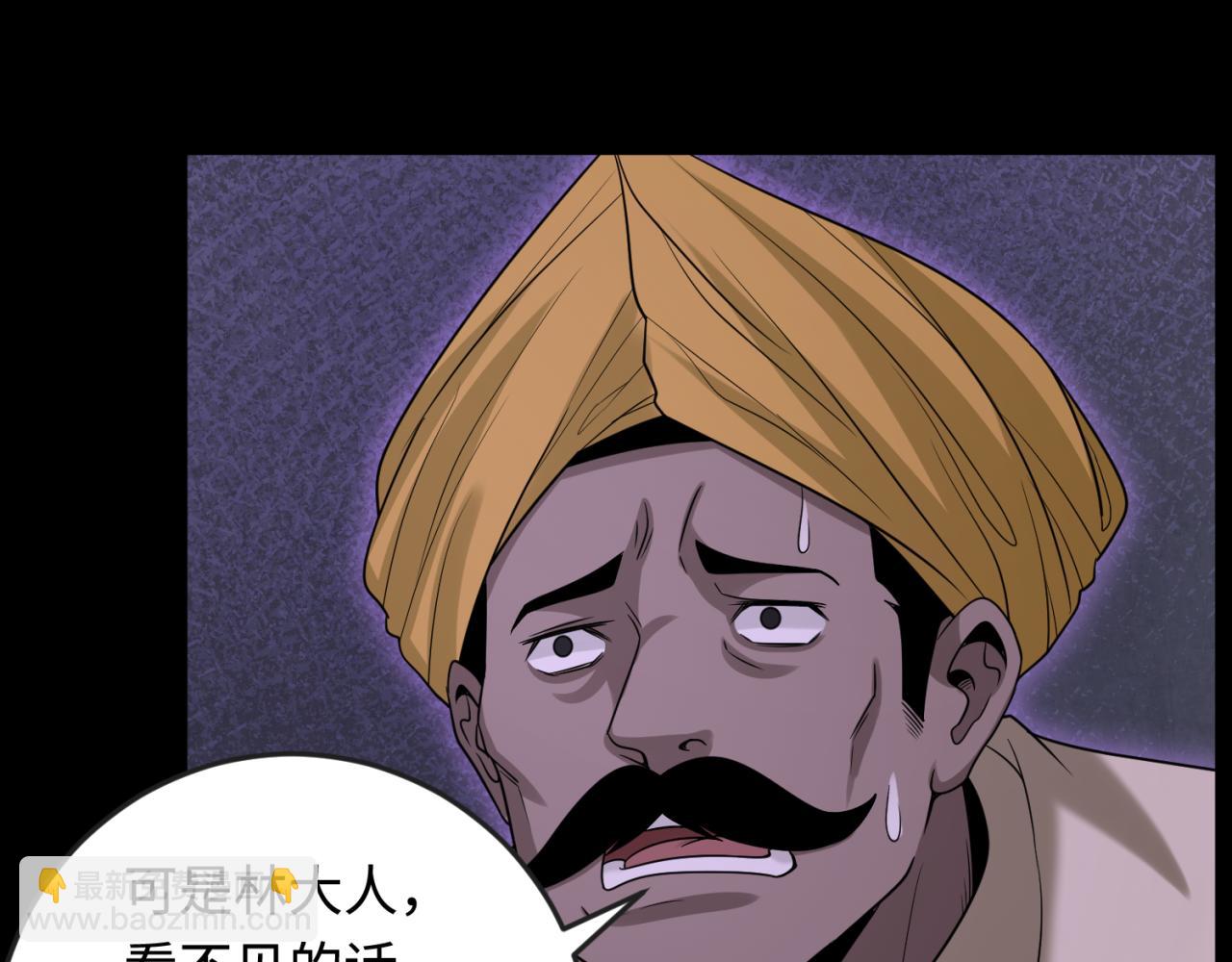 🍛全球诡异时代 第157话 多重地狱！ 第49页