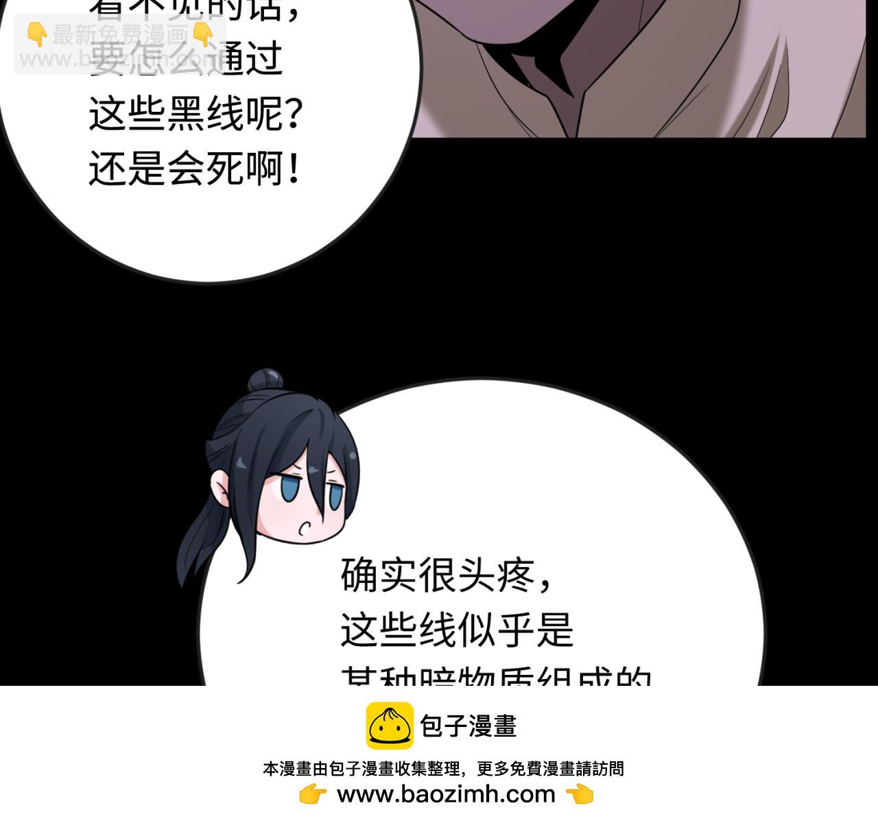 🍛全球诡异时代 第157话 多重地狱！ 第50页