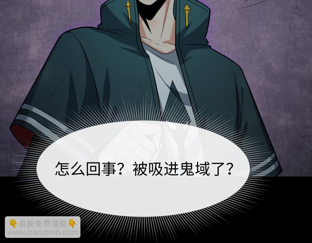 🍛全球诡异时代 第157话 多重地狱！ 第6页