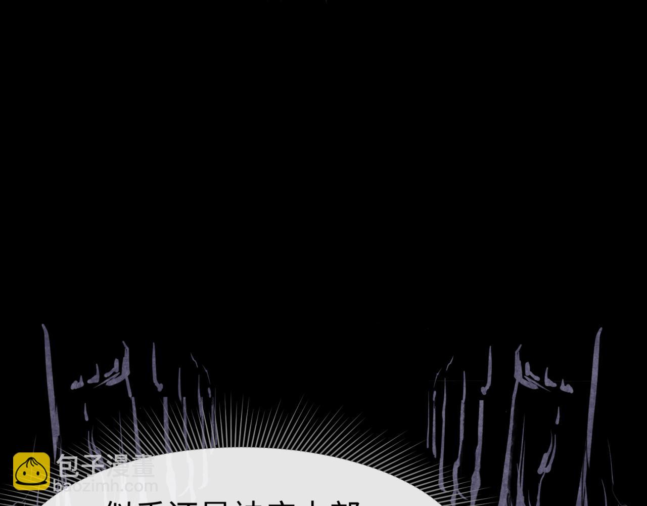 🍛全球诡异时代 第157话 多重地狱！ 第7页