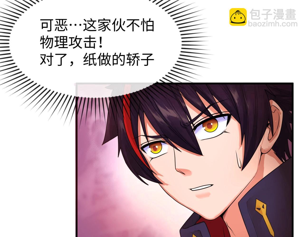 🍛全球诡异时代 第17话 绑定萱华！ 第14页