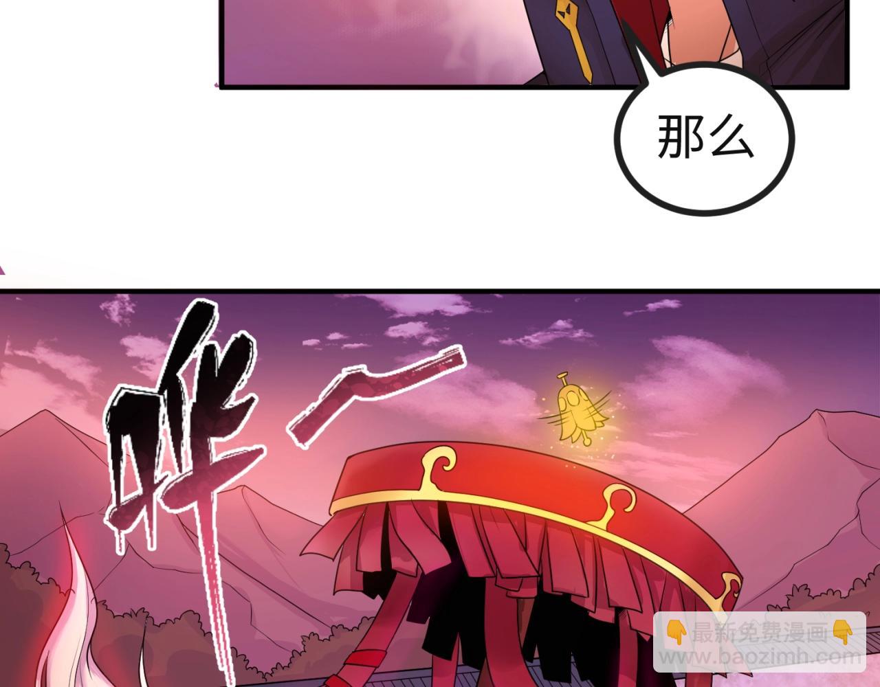 🍛全球诡异时代 第17话 绑定萱华！ 第15页