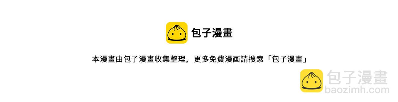 🍛全球诡异时代 第17话 绑定萱华！ 第18页