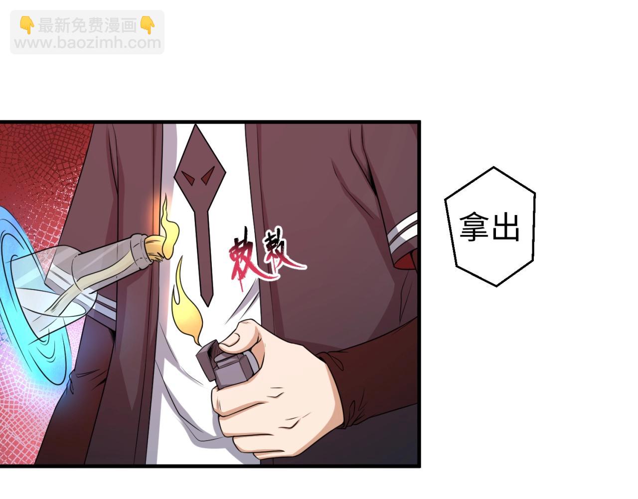 🍛全球诡异时代 第17话 绑定萱华！ 第19页