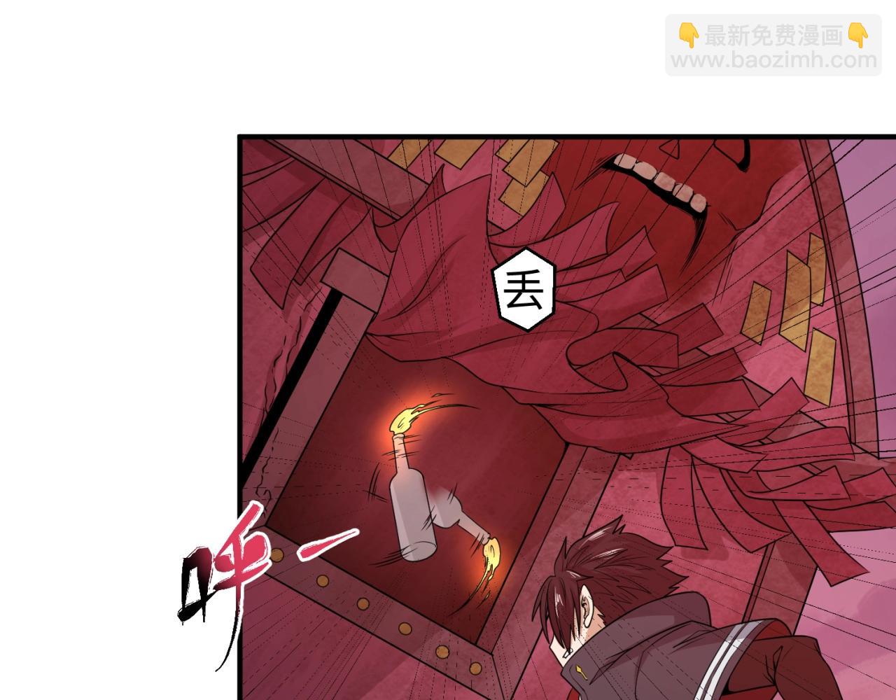 🍛全球诡异时代 第17话 绑定萱华！ 第20页