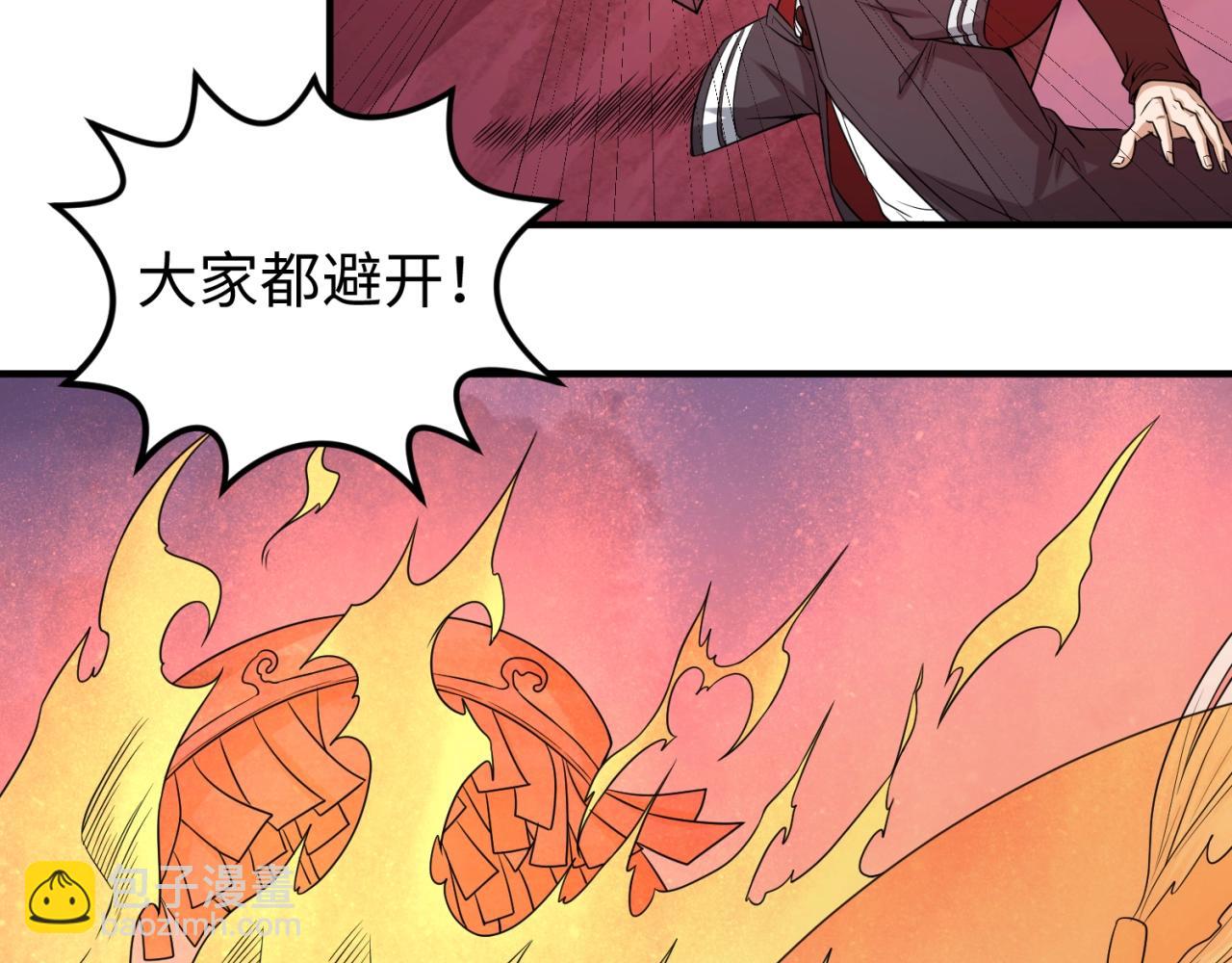 🍛全球诡异时代 第17话 绑定萱华！ 第21页